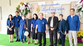 มฟล.จัดใหญ่! ‘ฉลอง 10 ปีหอประวัติฯ’ จุดเริ่มต้นจากผืนดิน-สู่สถาบันระดับสากล