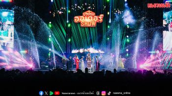 อุดรธานี เมืองเฟสติวัลภูมิภาค จัดงาน ‘UDON SONGKRAN FESTIVAL 2026’