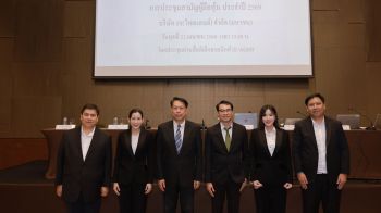 ผู้ถือหุ้น 88TH ไฟเขียวปันผล 0.1850 บาท/หุ้น รับทรัพย์ 19 พ.ค.นี้