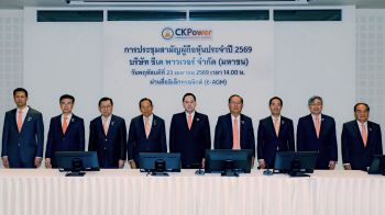CKPower ปันผล 715 ล้านบาท เตรียมจ่าย 22 พฤษภาคมนี้