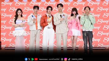 SHEEP จัดเต็ม ดึงพลังคู่จิ้น เติ้ล-เฟิร์สวัน เป็น Collection Presenter