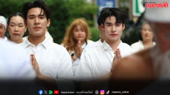 ‘ช่องวัน31’ บวงสรวงซีรีส์ ‘Flower Boy หลงกลิ่นเกสร’ ซีรีส์ที่หอมที่สุดแห่งปี เคมี ‘เพิร์ล–พีค’  ฟุ้งกระจาย