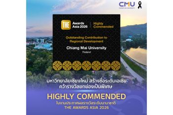 มช.สร้างชื่อระดับเอเชีย คว้ารางวัลยกย่องเป็นพิเศษ \'Highly Commended\' ในงาน THE Awards Asia 2026