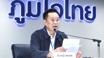 อนุทินติวเข้มลูกพรรคภท. ลุยแลนด์บริดจ์ ขยายเครือข่ายทั่วไทย สามัคคีรับใช้ประชาชน เข้มห้ามแบ่งพวกตั้งมุ้ง