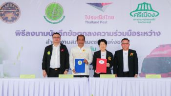 “ไปรษณีย์ไทย-สภาเกษตรกรแห่งชาติ” ยืนหยัดเพื่อเกษตรกรไทย  ลุยลดต้นทุนขนส่ง ดัน “EMS ผลไม้”