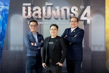 เอ็นไอเอ เดินหน้าปั้นแบรนด์ท้องถิ่น ปลุกความอยู่รอดของผู้ประกอบการไทยผ่าน นิลมังกร รุ่น 4