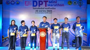 สตาร์ทอย่างยิ่งใหญ่! กรมโยธาธิการและผังเมือง เปิดฉาก DPT Mini Marathon 2026