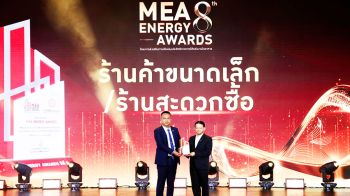 ซีพี ออลล์ รับรางวัล MEA ENERGY AWARDS 2025