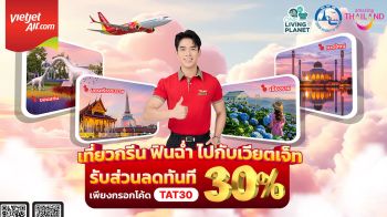 เวียตเจ็ท จับมือ ททท. จัดโปรฯ ลดราคาบัตรโดยสารเส้นทางเมืองรอง กระตุ้นเศรษฐกิจ