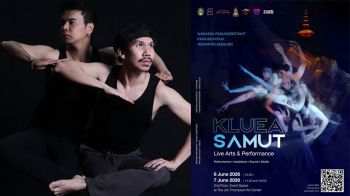 ราชภัฏสวนสุนันทา เชิญร่วมสัมผัสประสบการณ์ศิลปะร่วมสมัยในงาน Kluea Samut: Live Arts and Performance การแสดงที่ชวนสำรวจนิยามใหม่ของ เกลือสมุทร