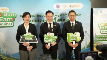 อว. หนุน บพข. เดินหน้าโครงการ PMUC Zero Burn to Earn: เลิกเผา เป๋าตุง ใช้นวัตกรรมแก้วิกฤตพลังงาน - PM 2.5 และปัญหาปากท้อง