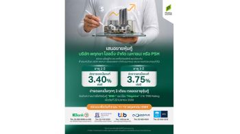 ‘พฤกษา’เคาะดอกเบี้ยหุ้นกู้อายุ2-3ปี ชูเรทสูงสุด3.75% ต่อปี เปิดจองซื้อ 8 และ 11-12 พ.ค.นี้