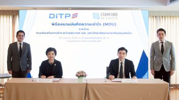 DITP ผนึก ม.แสตมฟอร์ดยกระดับ SME - บุคลากรภาครัฐติดปีกสู่ตลาดการค้าโลก