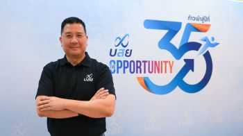 บสย. ผนึก ออมสิน-พันธมิตรธนาคาร ‘ค้ำประกันสินเชื่อดอกเบี้ยต่ำ’