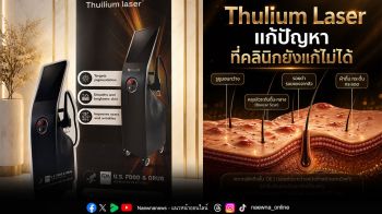Fractional Laser Thulium นวัตกรรมเลเซอร์ช่วยรีเซ็ตผิวใหม่