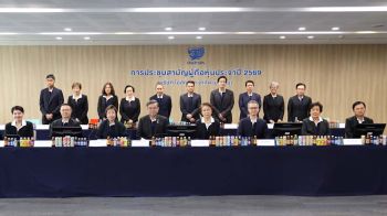 ‘โอสถสภา’ไฟเขียวปันผลอัตรารวม 0.80 บาท พร้อมรุกยุทธศาสตร์ ONE OSP สู่ระดับภูมิภาค