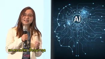 รายงานพิเศษ : เจอหลอกแน่..ถ้าไม่ระวัง! รู้ทัน‘เอไอหลอน’ให้ข้อมูลมั่ว