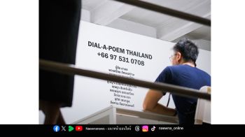 ‘มาริษา เจียรวนนท์’ แห่ง Bangkok Kunsthalle ชวนเปิดปะสบการณ์ ‘โทร.ฟังบทกวี’