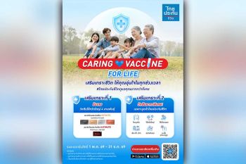 ไทยประกันชีวิต เปิดตัวแคมเปญ ‘Caring Vaccine for Life’ มอบสิทธิพิเศษวัคซีนดูแลสุขภาพเชิงป้องกัน