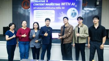CIBA DPU เปิดเวที CREATIVE CONTENT MARKETING WITH AI ปั้นนักการตลาดรุ่นใหม่