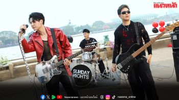 ‘SUNDAY NIGHTS’ ลุยสุดตัว!! เปิดซิงเกิลแรก  ร่วมงานโปรดิวซ์ดังชาวเดนมาร์ก