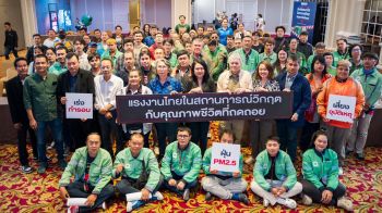 สกู๊ปพิเศษ : เศรษฐกิจพ่นพิษ!แรงงานร้องระงม ‘ของแพง-ค่าแรงถูก’แถม‘เสี่ยงตกงาน’