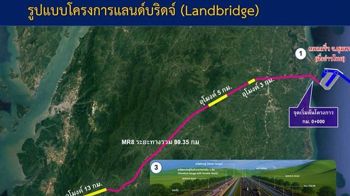 รุมค้าน‘แลนด์บริดจ์’ 14จว.ใต้ฮึ่ม! ชูทำลายสิ่งแวดล้อม