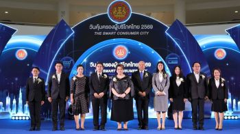 \'ศุภมาส\' เปิดงานวันคุ้มครองผู้บริโภคไทย 2569 ดันสังคมสู่ \'Smart Consumer\' รับมือยุคดิจิทัล ปกป้องสิทธิของตนเองได้