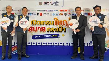 \'SPC\'ผนึก\'พาณิชย์\' จัด‘Back To School 2026’ ลดค่าครองชีพผู้ปกครอง