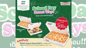 คริสปี้ ครีม ส่งสุขพิเศษรับเปิดเทอม กับ ‘School Day Sweet Ways’