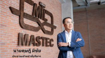 MASTEC ปั้นNew S-Curve ดันรายได้ปี69เกิน1.3พันลบ.