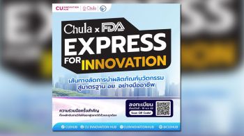 จุฬาฯ ผนึก อย. เปิดเวที Chula x FDA: Express for Innovation ยกระดับนวัตกรรมไทยสู่ตลาดจริง