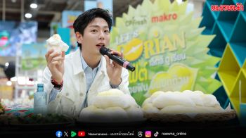 ‘อัพ ภูมิพัฒน์’ แท็กทีมแฟนคลับบุกแม็คโคร ต้อนรับซีซันทุเรียน
