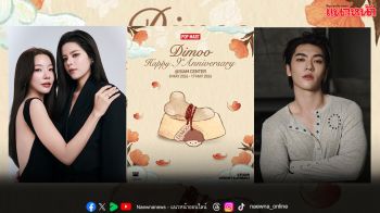 DIMOO เตรียมฉลอง 9 ปีสุดยิ่งใหญ่! พร้อมคนดังร่วมงานคับคั่ง ณ สยามเซ็นเตอร์
