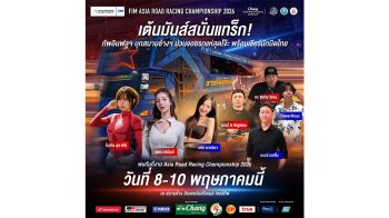 ครั้งแรกในประวัติศาสตร์! รถแห่บุก Pit Walk ศึก ARRC 2026 กระหึ่มสนามช้างฯ