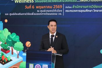 อว. นำนโยบาย Wellness ร่วม Kick off ศูนย์เกษตรวิถีเมือง วช. ปี 69-70 สู่ความมั่นคงด้านอาหารของประเทศ