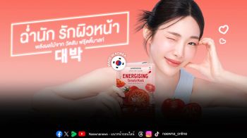 วัตสัน เสริมเกมตลาดมาสก์ชีท ส่ง Fruity Maskโฉมใหม่ ผิวหน้าซารางเฮ