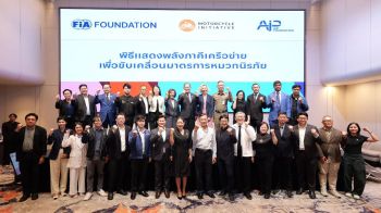 มูลนิธิ FIA - AIP ผนึกกำลังภาคีร่วมผลักดันโครงการ Safeguard : Helmet Advocacy Initiative