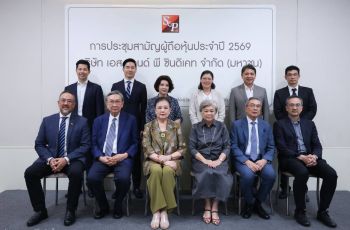 บริษัท เอส แอนด์ พี ซินดิเคท จํากัด (มหาชน) จัดประชมสามัญผู้ถือห้นประจําปี 2569