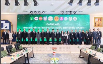 EXIM BANK ประชุมร่วมกับคณะกรรมาธิการการเศรษฐกิจ การเงิน และการคลัง วุฒิสภา