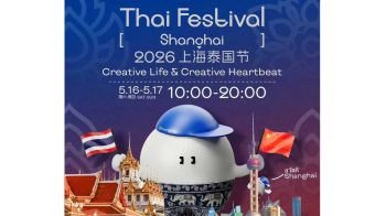 อ.ต.ก.ชวนสัมผัสเอกลักษณ์แห่งรสชาติไทยในงาน \'Thai Festival Shanghai 2026\'