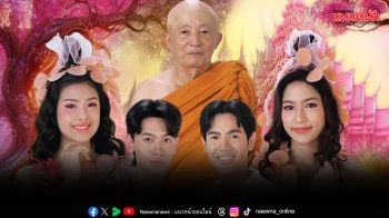 เรื่องเล่าอาจารย์ยอด ร่วมพิสูจน์ความลี้ลับที่แลกมาด้วยบทเรียนแห่งกรรมตอน นารีผล