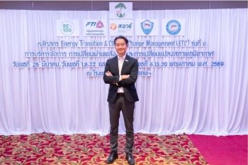 EXIM BANK ร่วมบรรยายหลักสูตรการบริหารจัดการการเปลี่ยนผ่านพลังงาน และการเปลี่ยนแปลงสภาพภูมิอากาศ รุ่นที่ 9