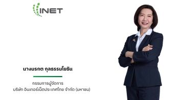 INET โชว์Q1/69 รายได้แตะ 846.10 ล้านบาท เดินหน้า INET-IDC4 คาดเปิดบริการปี70