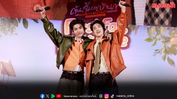 ส้มหวานมาก! ‘แอลม่อน-โปรเกรส’ ยกก๊วนเพื่อนเปิดโหมดฟินตอนแรกซีรีส์