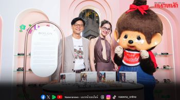 BOLON Eyewear เปิดตัว Spring/Summer 2026 ‘In Motion’ ต่อยอดพลังแบรนด์แว่นตาแฟชั่น
