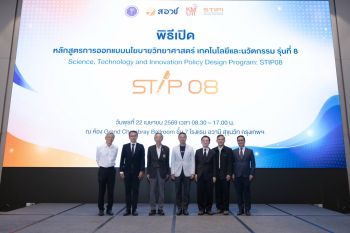 สกู๊ปพิเศษ : สอวช. – มจธ. ปั้นนักนโยบายยุคใหม่ เปิดหลักสูตร ‘STIP 08’ แก้วิกฤตประเทศ