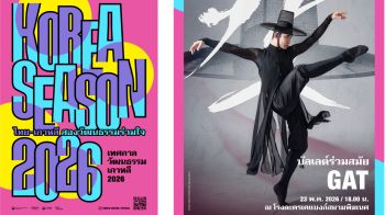 เปิดฉาก \'KOREA SEASON 2026\' ชวนชมศิลปะ-นิทรรศการ พร้อมแลกเปลี่ยนวัฒนธรรมเกาหลี