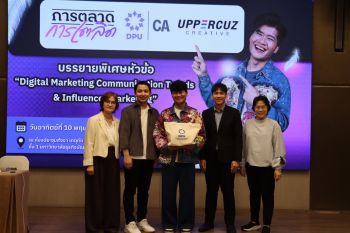นิเทศศาสตรมหาบัณฑิต DPU ดึงตัวจริง การตลาด-การเตลิด เผยเคล็ดลับ Content Creator และ Influencer ยุค AI