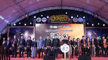 จ.เลยจัดงานรวมกลุ่มชาติพันธุ์ สืบสานวิถีไทดำเมืองเชียงคาน